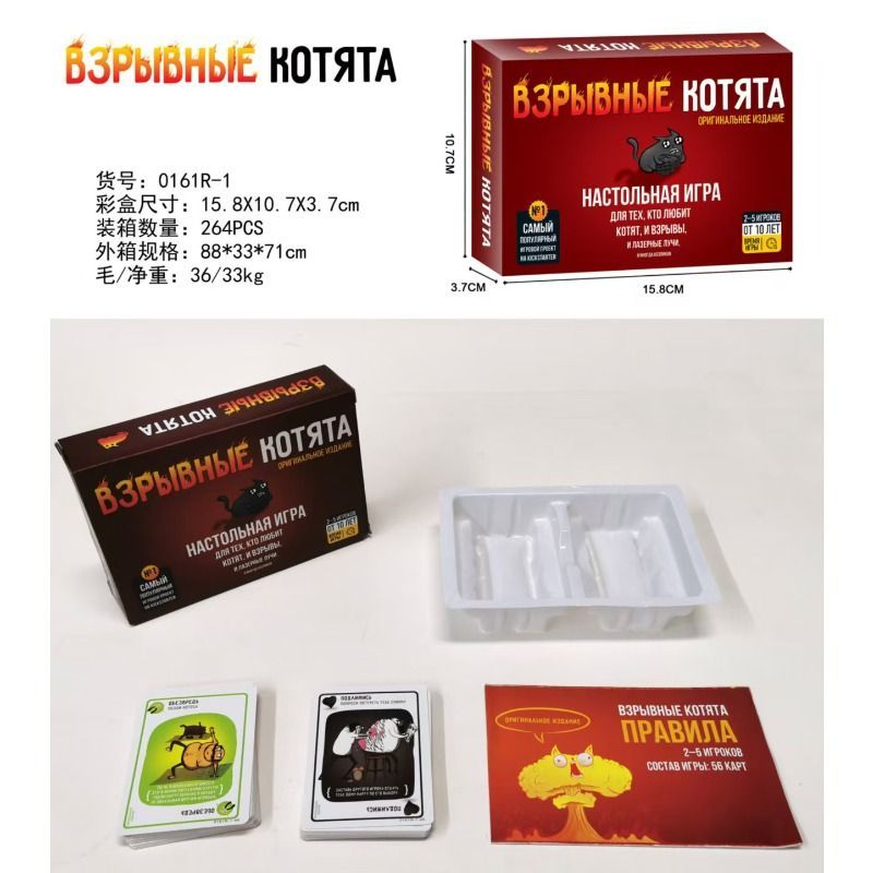 Russian Version Kittens Card G - Party Games Best review and price