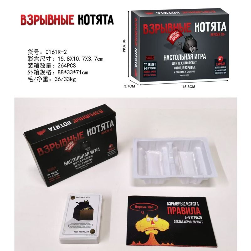 Russian Version Kittens Card G - Party Games Best review and price