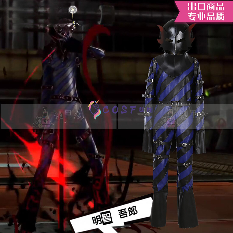 Game PS 5 Cosplay Costume of A - Party Games In Ps5 review and price